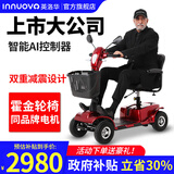 英洛华（innuovo）老人助力车代步车电动轮椅四轮车轻便残疾人接送带小孩电瓶车 升级款丨20AH锂电+跑35公里