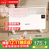 奥克斯（AUX）取暖器家用欧式快热炉电暖气浴室取暖电暖炉暖风电暖器烤火炉电热炉对流式取暖器NDL220-B81R