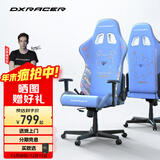 迪锐克斯 方程式系列 迪锐克斯电竞椅电脑椅人体工学椅子游戏椅办 阳光小狗/皮革