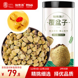 福东海 覆盆子茶150g 复盆子精选大颗树莓干果 男性滋补养生茶泡水