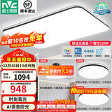 雷士（NVC）吸顶灯客厅灯简约现代LED照明灯具全屋套餐卧室灯-光鸿 【舒适光】智控客厅2室2厅风扇灯