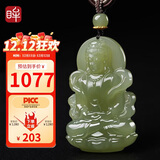 印象眸【价保12.12】和田玉观音吊坠男款双面雕刻坐莲观音浅青玉坠