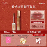 INTO YOU甜漾唇蜜唇釉唇膏保湿滋润口红生日礼物圣诞礼物G04生涩柿子蜜