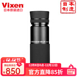 VIXEN日本原产进口微距单筒望远镜远近两用便携高清博物馆画展艺术欣赏 8x20
