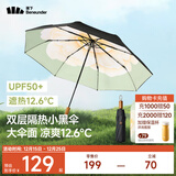 蕉下（beneunder）太阳伞防紫外线夏季遮阳伞晴雨两用伞双层三折防晒伞防晒小黑伞 【经典大花】月雾