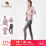 骆驼（CAMEL）瑜伽套装女跑步健身四件套运动服 Y23BATL6052 杜若紫/烟雾紫 M