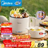 美的（Midea）电煮锅 电蒸锅 宿舍小电锅学生宿舍泡面锅 1.6L便携式可折叠旅行出差家用多功能锅XZE1621S 配蒸笼