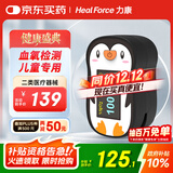 力康（Heal Force）脉搏血氧仪幼儿氧饱夹血氧饱和度检测仪医用儿童心率心跳监测仪