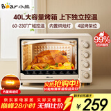 小熊（Bear）电烤箱 40L家用大容量多功能 上下独立控温 旋钮操控 多层烤位 烘焙易操作DKX-R40S6
