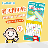 丹之荣日本进口婴幼儿指甲锉儿童宝宝磨甲条不伤手防抓脸修指甲0-3岁 1袋*8枚（图案随机）