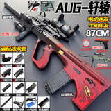 凯煌隆 儿童玩具枪AUG铁爪突击步枪软弹枪电动连发轩辕玩具男孩生日礼物 【满配战术套】战术AUG轩辕（电动+手动） 送50000弹+手抢+迷你AWM+变色靶