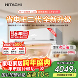 日立（HITACHI）空调白熊君FH二代 1.5匹新1级能效铜管变频冷暖健康UVA除菌挂机国家补贴/以旧换新RAK/C-FH12PHDPC
