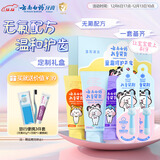 云南白药牙膏儿童3-6岁无氟益生菌洁齿清新果味不辣口牙膏牙刷宝宝礼盒装