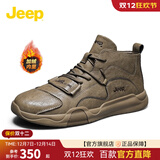 Jeep吉普男鞋轻便耐磨2025秋冬马丁靴男加绒中帮平板休闲鞋真皮鞋子男 椰壳棕（加绒-中帮） 42