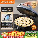 苏泊尔（SUPOR）电饼铛家用 电饼档 煎饼锅 煎烤机烙饼锅三明治机40mm加深 早餐机 抗菌升降烤盘 JJ38AQ870