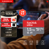 闪迪（SanDisk）1.5TB TF（MicroSD）内存卡 A1 U1 C10 至尊高速移动版存储卡 读速150MB/s 手机平板游戏机内存卡