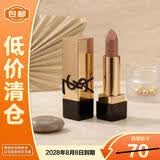 YSL圣罗兰纯口红NM1.3g全新方管锻光裸缪斯滋润唇膏【临期清仓】