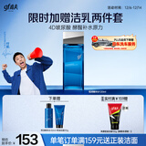 高夫恒润保湿精华水120ml（氨基酸清爽修护滋润 4D玻尿酸保湿爽肤水）