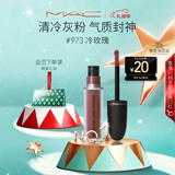 M.A.C魅可尤雾弹唇釉mac口红雾面哑光唇彩#973冷玫瑰 圣诞礼物