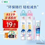 狮王（Lion）细齿洁弹力刷柄护龈去口气去黄便携式牙刷牙膏旅行装颜色随机