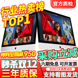 苹果 Apple imac 二手苹果一体机电脑台式机 21.5/27英寸 4K/5K 办公设计剪辑 京选电脑 | 一机一检 95新 21寸950 双核-8G-256固态经典款