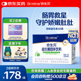 合生元（BIOSTIME）奶味益生菌婴儿 益生元双歧杆菌呵护肠胃 30袋