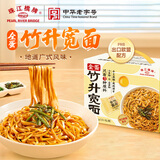 珠江桥牌全蛋竹升宽面65g*15包手工面云吞面儿童挂面鸡蛋面 0添加面条礼盒