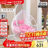 乐系（LEXI） 吊椅双人鸟巢秋千吊篮家用室内阳台吊兰户外吊床藤椅摇篮椅躺椅 双人白色细藤特大号+脚踏 静音款