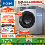 海尔滚筒洗衣机全自动超薄洗烘一体带烘干 10公斤京东自营H25JS 家用家电国家补贴 一级能效以旧换新