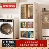 京东京造 波光可可储物柜 免安装收纳柜长度可挂衣 64面宽【不带隔板】