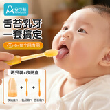 安可新婴儿牙刷口腔清洁器新生儿乳牙刷硅胶刷宝宝舌苔刷清洁棒2支套装