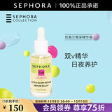 丝芙兰（SEPHORA）亮采精华液 30ml