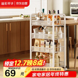 溢彩年华厨房置物架 落地收纳柜调料餐边碗橱柜储物蔬菜小推车白色4层1057