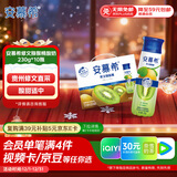 伊利安慕希修文猕猴桃奶昔风味酸奶230g*10瓶/箱 礼盒装