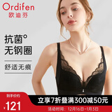 欧迪芬内衣女无钢圈文胸抗菌亲肤侧收副乳小胸聚拢胸罩女友礼物