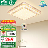 雷士（NVC） 客厅灯吸顶灯LED高显指轻奢灯仿水晶现代简约餐厅卧室满天星灯饰 碧月Ra95-48W卧室灯-分段调光