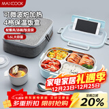 美厨（MAXCOOK）304不锈钢饭盒 加大加深4格学生饭盒餐盘1.6L 配保温袋MCFT8796