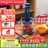 东菱（Donlim） 绞肉机 家用电动小型碎菜搅拌绞辣椒绞蒜 全自动多功能宠物料理机 馅料辅食百味佐料机DL-6082 四碗双刀（有线加强款） 1L