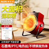 奥克斯（AUX）暖风机暖风扇工业热风机取暖器电暖风机小钢炮电暖器 1800W无温控