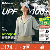 蕉下（beneunder）防晒衣女春夏新款冰丝凉感升级披肩AL118远山灰XL