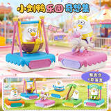 菲贝（feibei）小刘鸭乐园奇想集系列手办公仔盲盒摆件男女孩玩具周边礼物8-12岁