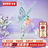 若客（ROKR）机械物种粉蝴蝶 新年生日礼物女生diy手工创意文创桌面摆件