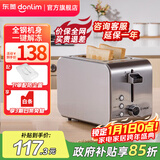 东菱（Donlim）多士炉 烤面包机 7档烘烤不锈钢吐司加热机 全自动家用吐司机 多功能早餐机新年会送礼物品DL-8117 多士炉|DL-8117 银色