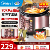 美的（Midea） 电压力锅电高压锅家用大容量多功能定时预约高压电饭煲电饭锅 可煮小米粥2-3-5-8人用 尊享款 行业TOP【4-10人  双胆】 5L