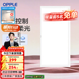 欧普（OPPLE） 集成吊顶led 铝扣板天花板格栅平板灯嵌入式厨房灯厨卫灯 铂朗Ⅲ智控RA95调光调色24瓦铝框 防潮防锈抗油污