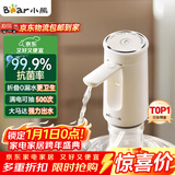 小熊（Bear）桶装水抽水器 饮水机抽水泵神器 水桶取水器 电动上水器矿泉水压水器自动吸水器F06Q1