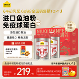 认养一头牛鱼油牛初乳中老年奶粉 低GI 800g*2礼盒 老年人年货送礼送长辈