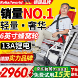 Roliallworld德国 电动爬楼梯轮椅上下楼梯轮椅爬楼机老年人全自动神器履带式 小金刚丨 轻奢+无极调速+6英寸蜂窝轮ABL11