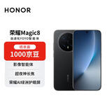 荣耀Magic8 16+512 绒黑色 YOYO智能体 超夜神长焦 第五代骁龙8至尊版 【赠话费券】