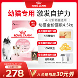 皇家幼猫猫粮 幼猫奶糕 K36 通用粮 4-12月 4.5KG